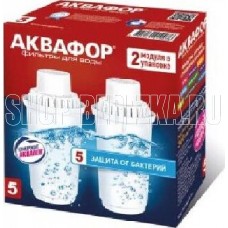 АКВАФОР В100-5 (В5) (комплект 2шт.)