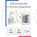 ECOLA CRS144ESB 144W 12V 12A с ИК пультом управления