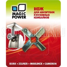 MAGIC POWER MP-629 нож д/мяс. Bork, Zelmer, Moulinex, Cameron