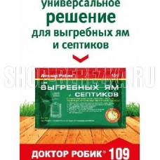 ДОКТОР РОБИК Для выгребных ям и септиков 109