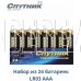 СПУТНИК LR03/4S PREMIUM ALKALINE