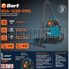 BORT BSS-1220-Pro