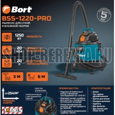 BORT BSS-1220-Pro Пылесос для сухой и влажной уборки