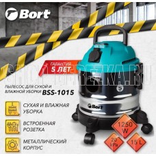 BORT BSS-1015