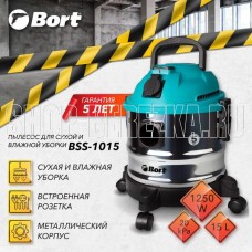 BORT BSS-1015 Пылесос для сухой и влажной уборки