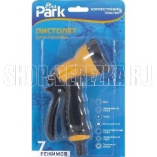 PARK DY2077 пистолет для полива (001898)