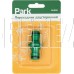 PARK HL020 переходник двусторонний (002718)