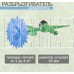 PARK HL2107B разбрызгиватель цветок на пике (330030) голубой
