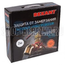 REXANT (51-0607) ком-кт кабеля 10HTM2-CT - 20 м