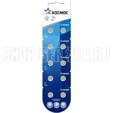КОСМОС KOCG9(LR45)10BL