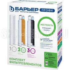 БАРЬЕР Р123Р00 ПРОФИ ЖЕСТКОСТЬ комплект