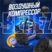 GOODYEAR GY000111 GY-40L 40 л/мин со съемной ручкой