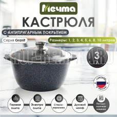 МЕЧТА 43803 Гранит star 3л