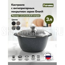 МЕЧТА 43701 Гранит 3л