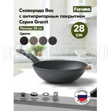 МЕЧТА 78701 Гранит 28см