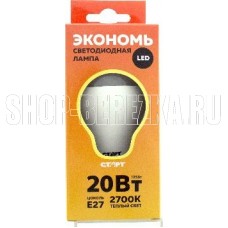 СТАРТ (17285) LEDGLSE27 20W30 WS
