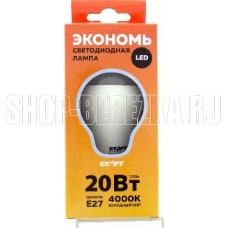 СТАРТ (17284) LEDGLSE27 20W40 WS