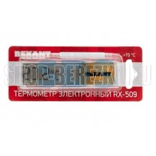 REXANT (70-0509) RX-509 термометр электронный