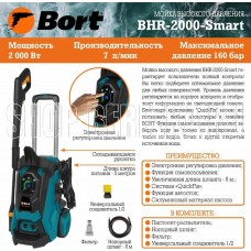 BORT BHR-2000-SMART