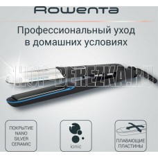 ROWENTA SF-6220D0(1/6)(щипцы-выпрямление)