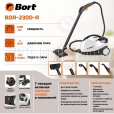 BORT BDR-2300-R