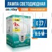 SMARTBUY (SBL-G45-9_5-30K-E27) 9.5W/3000/E27