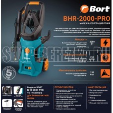 BORT BHR-2000-PRO