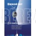 КОСМОС KOC3020LED (комплект 3шт)