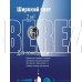 КОСМОС KOC3020LED (комплект 3шт)