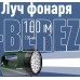 КОСМОС KOCACCU9199LED