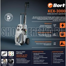 BORT KEX-3000