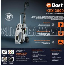 BORT KEX-3000 Мойка высокого давления