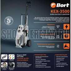 BORT KEX-3500 Мойка высокого давления