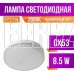 ECOLA T5UW85ELC PREMIUM GX53/8,5W/2800K матовое стекло
