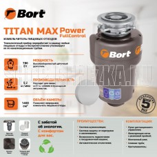 BORT TITAN MAX POWER (FULLCONTROL) Измельчитель пищевых отходов