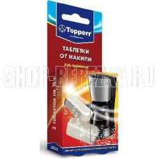 TOPPERR 3033 таблетки от накипи
