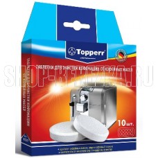 TOPPERR 3037 Таблетки для очистки кофемашин