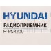 HYUNDAI H-PSR200 дерево коричневое/серебро