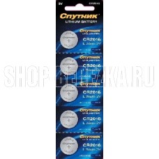 СПУТНИК CR2016 LITHIUM BATTERY