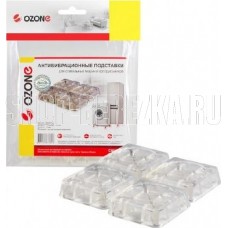OZONE CMA-12T антивибрационные подставки прозрачные