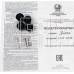 ЗЛАТА 214Т электрическая белая