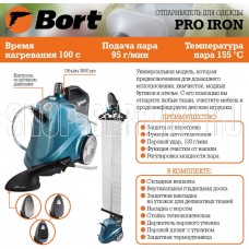 BORT Comfort+ Pro Iron Отпариватель для одежды (93410587)