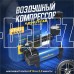 GOODYEAR GY000116 GY-45L CASE 45 л/мин