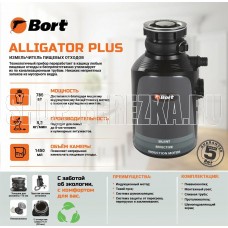 BORT Waste disposer Alligator Plus 93410761