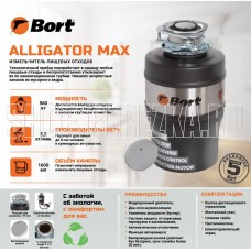 BORT Waste disposer Alligator Max