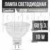 CAMELION (13685) LED10-JCDR/845/GU5.3/10Вт