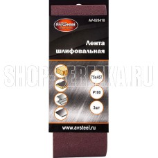 AV STEEL (AV-820410) 75х457мм Р100 3шт