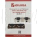 ВАСИЛИСА ВА-903 диск двухконфорочная коричневый