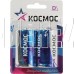 КОСМОС KOCLR20MAX2BL