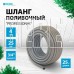 PALISAD Шланг поливочный 4-слойн. армированный 